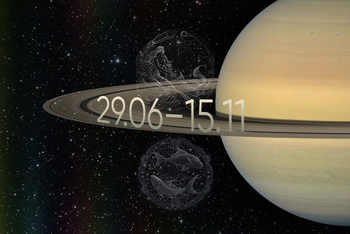 Ретроградный Сатурн с 29 июня по 15 ноября: время сдавать экзамены на дружбу и любовь